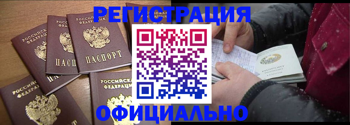 прописка регистрация в Струнино