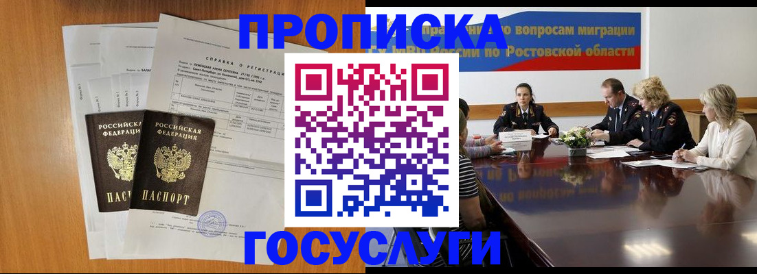 регистрация для школы в Струнино