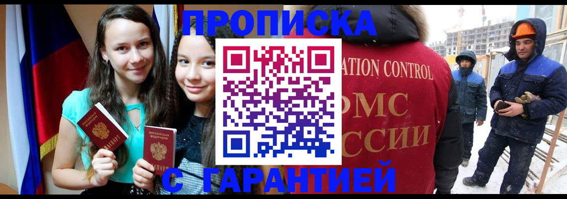 прописка паспорт в Струнино