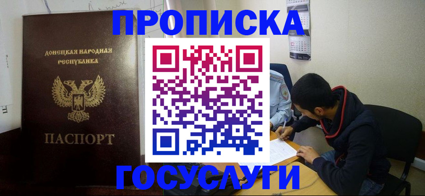 временная регистрация для школы в Струнино
