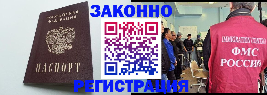 временная регистрация адрес в Струнино
